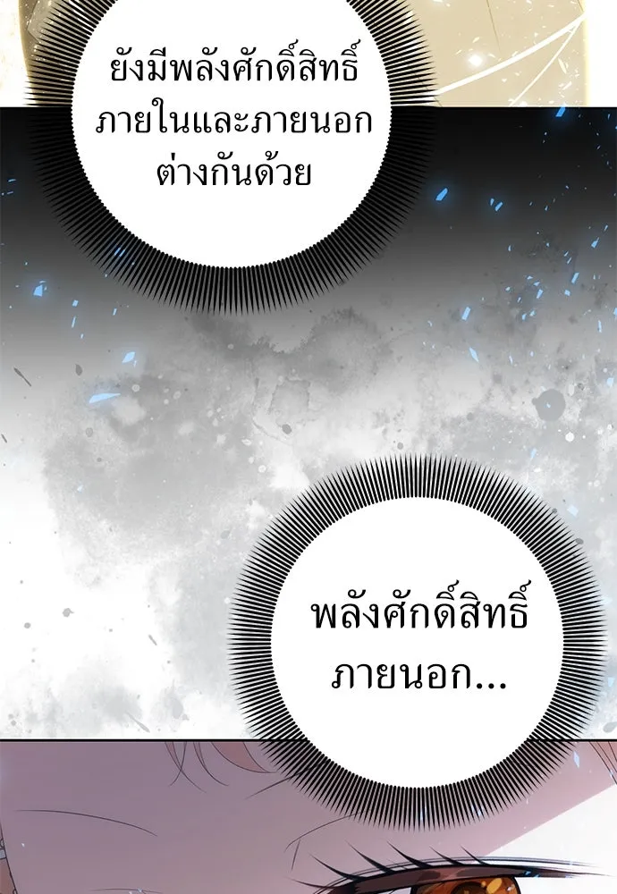 ยัยจิ๋วสมองแจ๋ว ตอนที่ 19 รูปที่ 59