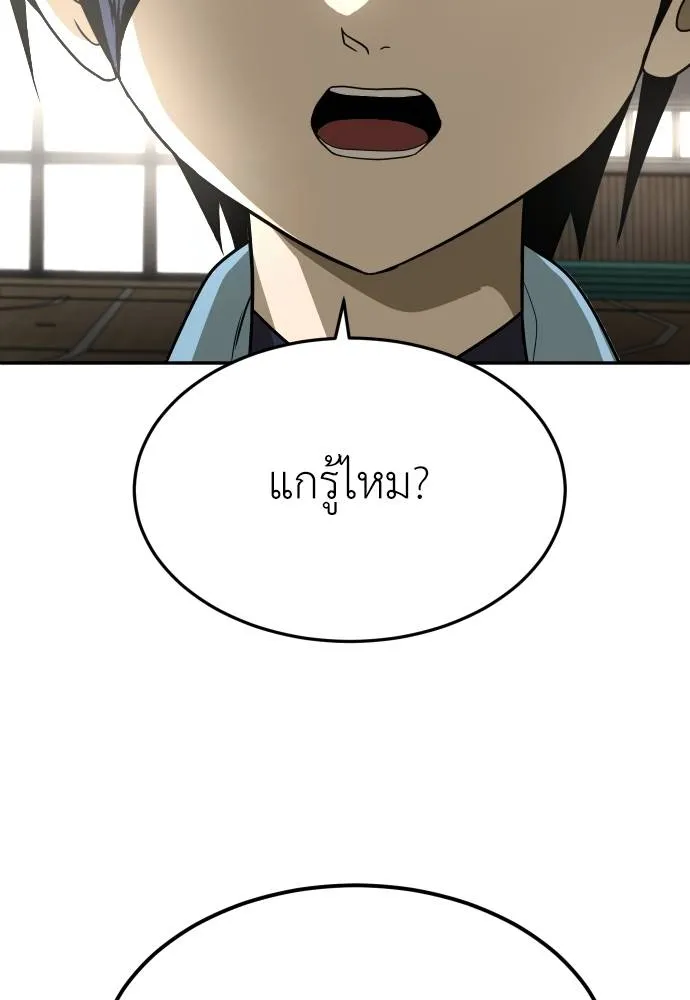 สนามเด็กล่า ตอนที่ 31 รูปที่ 49