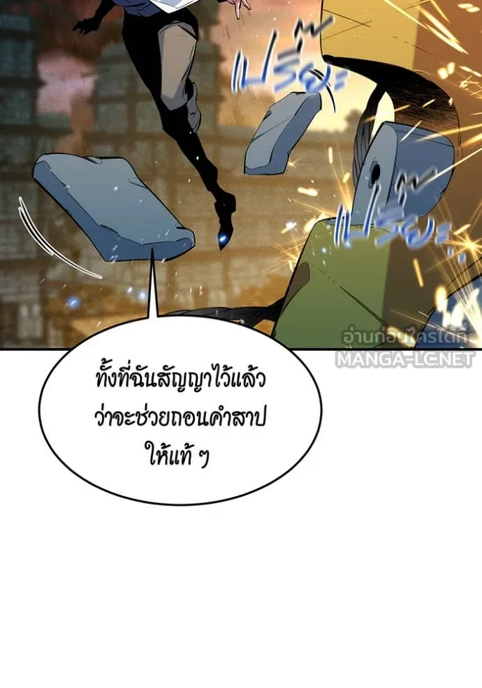 แยกร่างล่าอัตโนมัติ ตอนที่ 144 รูปที่ 119