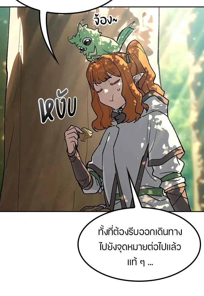 ตั้งแคมป์ฮีลใจในต่างโลก ตอนที่ 103 รูปที่ 59