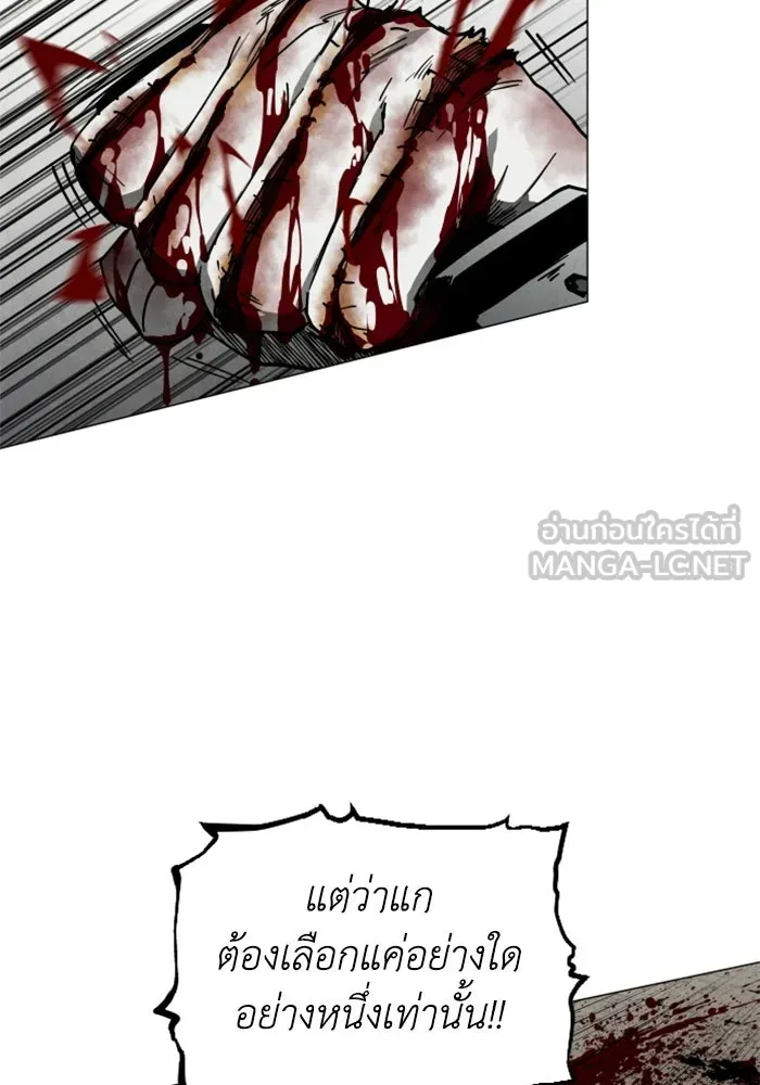FOG LAND ตอนที่ 26 รูปที่ 27
