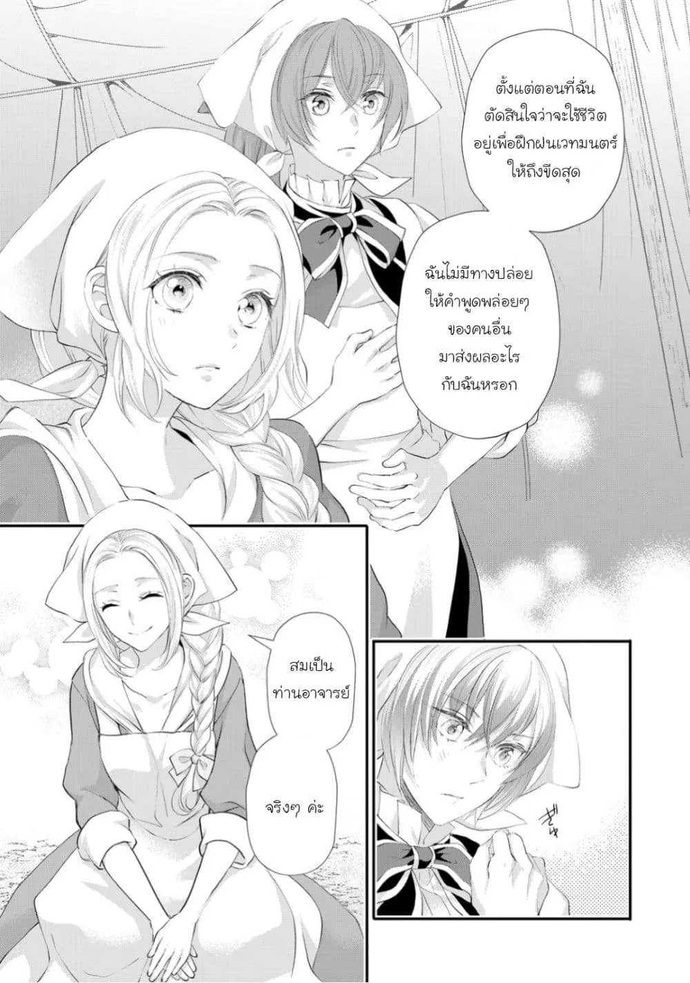 Manga-lc-com อ่านมังงะ อ่านการ์ตูน ออนไลน์ ฟรี Reijou wa Mattari wo Goshomou ตอนที่ 1 2 3 4 5 6 7 8 9 10 11 12 13 14 ฟรี ไม่มีโฆษณา Manga-lc - อ่าน มังงะ อ่าน การ์ตูน ออนไลน์ อ่านมังงะ ฟรี