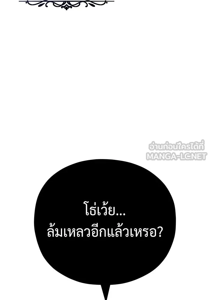 จอมเวทเกิดใหม่ในรอบ 66666 ปี ตอนที่ 142 รูปที่ 180