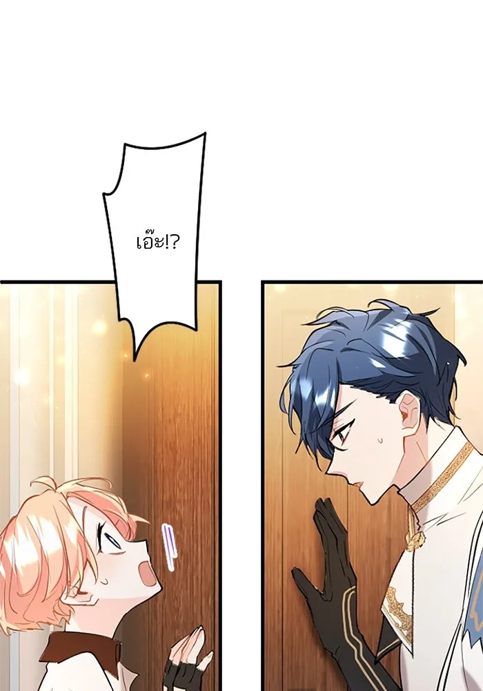 คุณหนูย้อนเวลามาเป็นอัศวิน ตอนที่ 62 รูปที่ 67