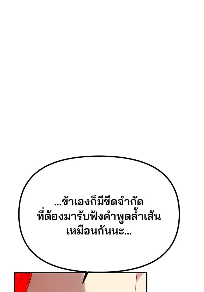 เกมรักจับสามี ตอนที่ 50 รูปที่ 68