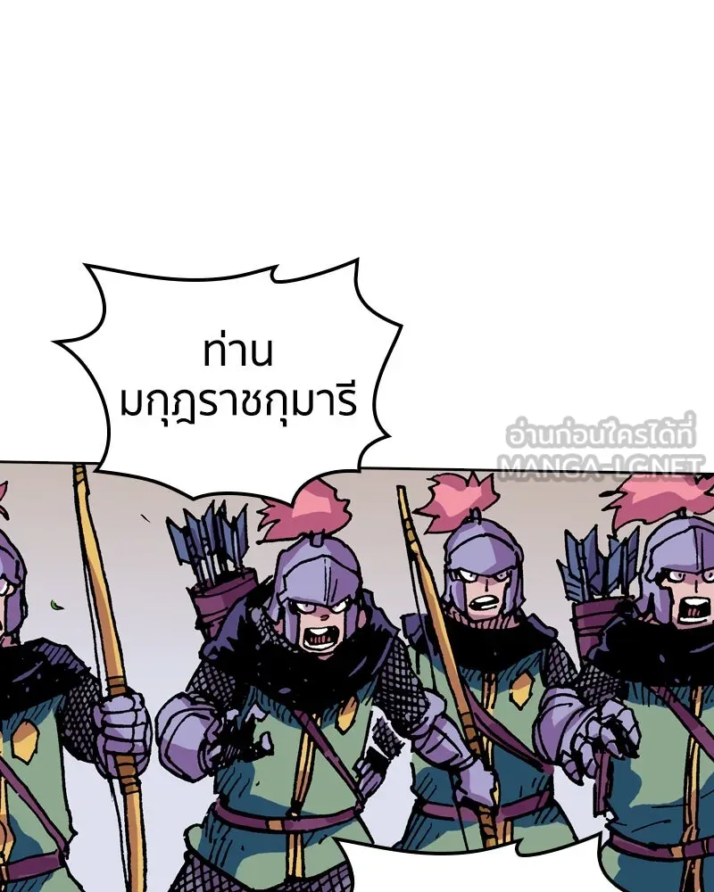 เคลวาเทส อสูรจอมราชัน ตอนที่ 41 ไฮดราทในเปลวสงคราม รูปที่ 66