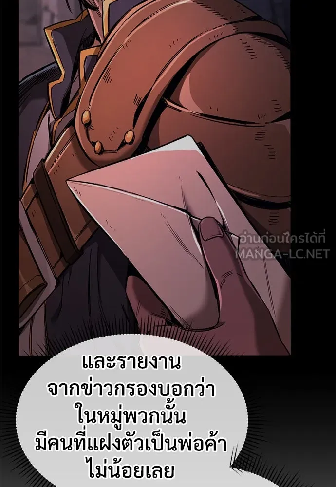 ผู้พิทักษ์เถื่อนแห่งยุคกลาง ตอนที่ 10 รูปที่ 153