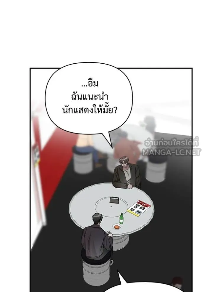 ฉันเนี่ยนะ ตอนที่ 6 รูปที่ 128