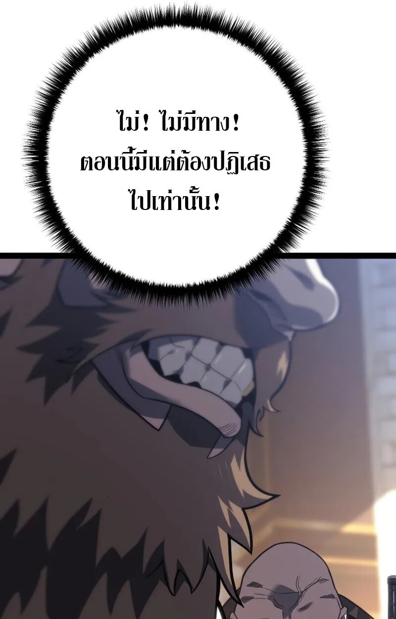 Regressing as the Reincarnated Bastard of the Sword Clan ตอนที่ ตอนที่ 50 รูปที่ 73