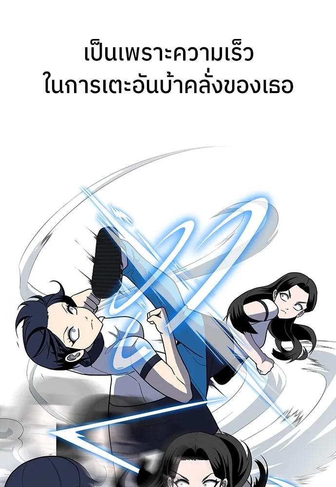 สนามเด็กล่า ตอนที่ 16 รูปที่ 32