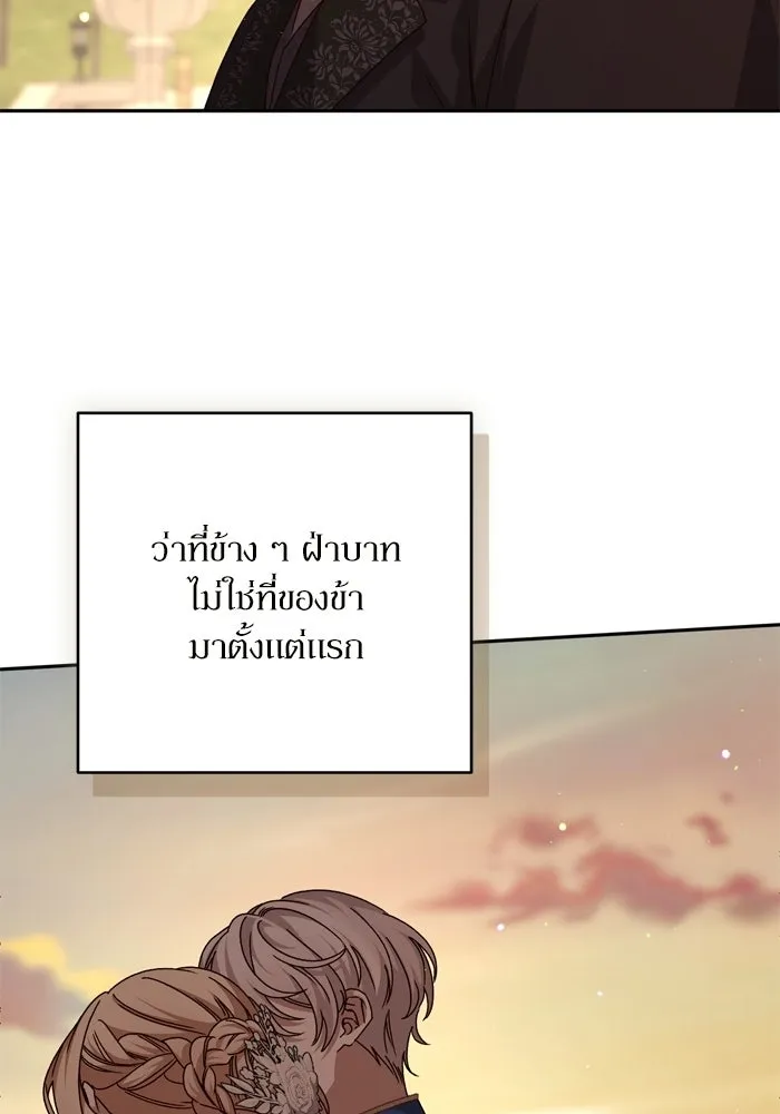 เกิดใหม่คราวนี้ ขอเป็นคนดีดูสักครั้ง ตอนที่ ตอนพิเศษ 5 รูปที่ 37