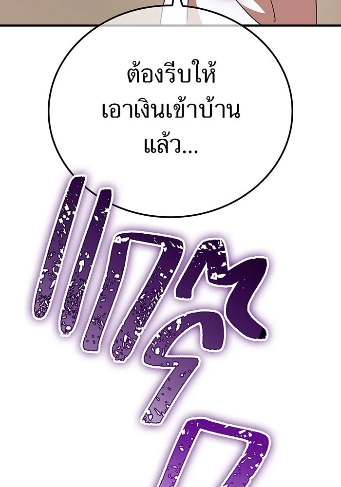 เพลเยอร์เลือดเทวะ ตอนที่ 32 ความตายอันธการ ② รูปที่ 139