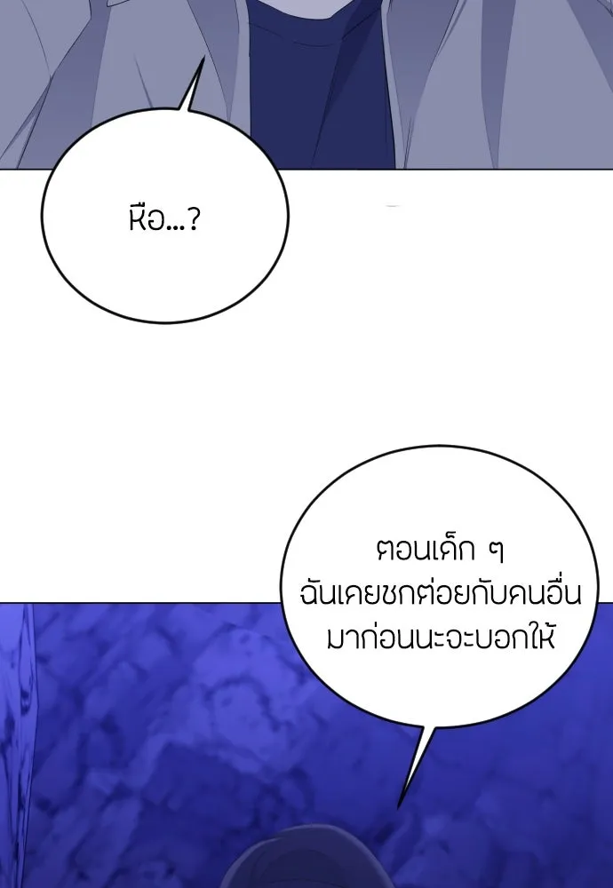 วิธีหนีตายจากนิยายโรคจิต ตอนที่ 14 รูปที่ 80