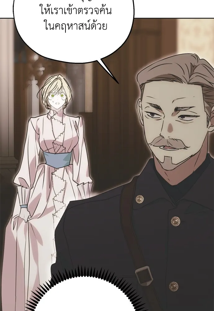 คมเขี้ยวชำระแค้น ตอนที่ 1 รูปที่ 73