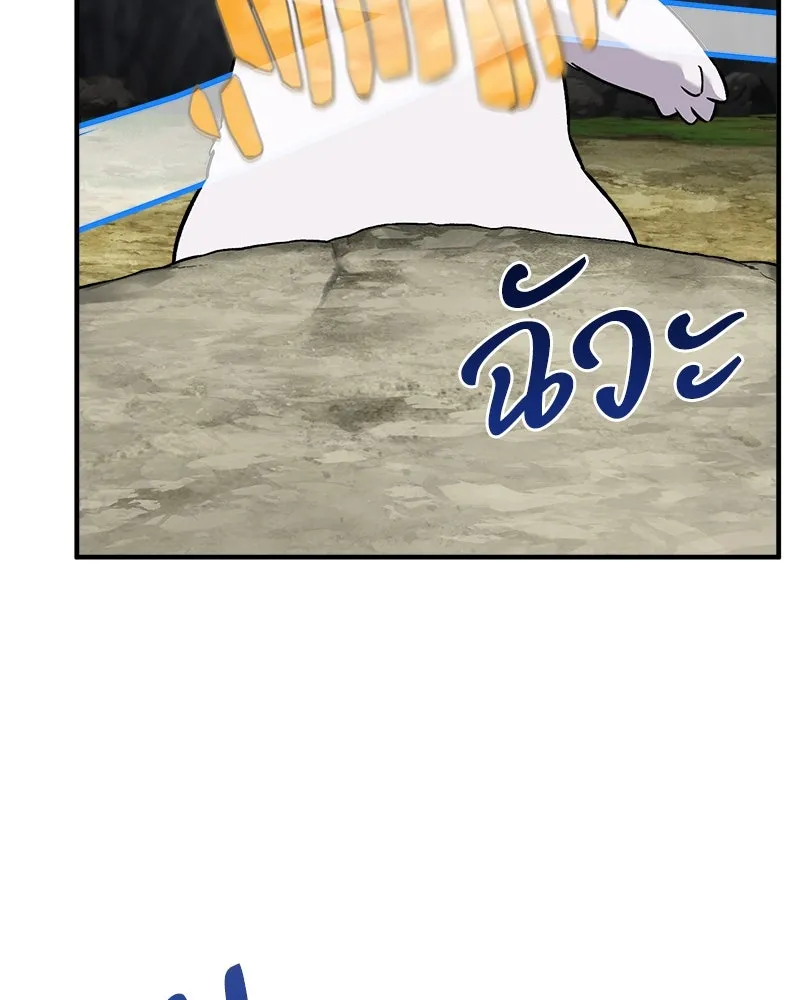 ปลูกผักพิชิตหอคอย ตอนที่ 21 รูปที่ 67