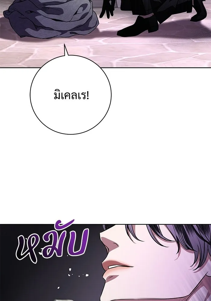แด่ชู้รักของสามี ตอนที่ 101 รูปที่ 107