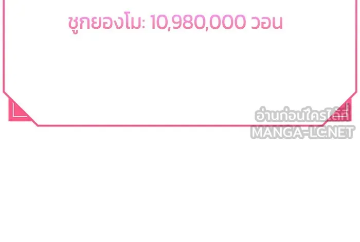 Couple Breaker ตอนที่ 31 รูปที่ 69