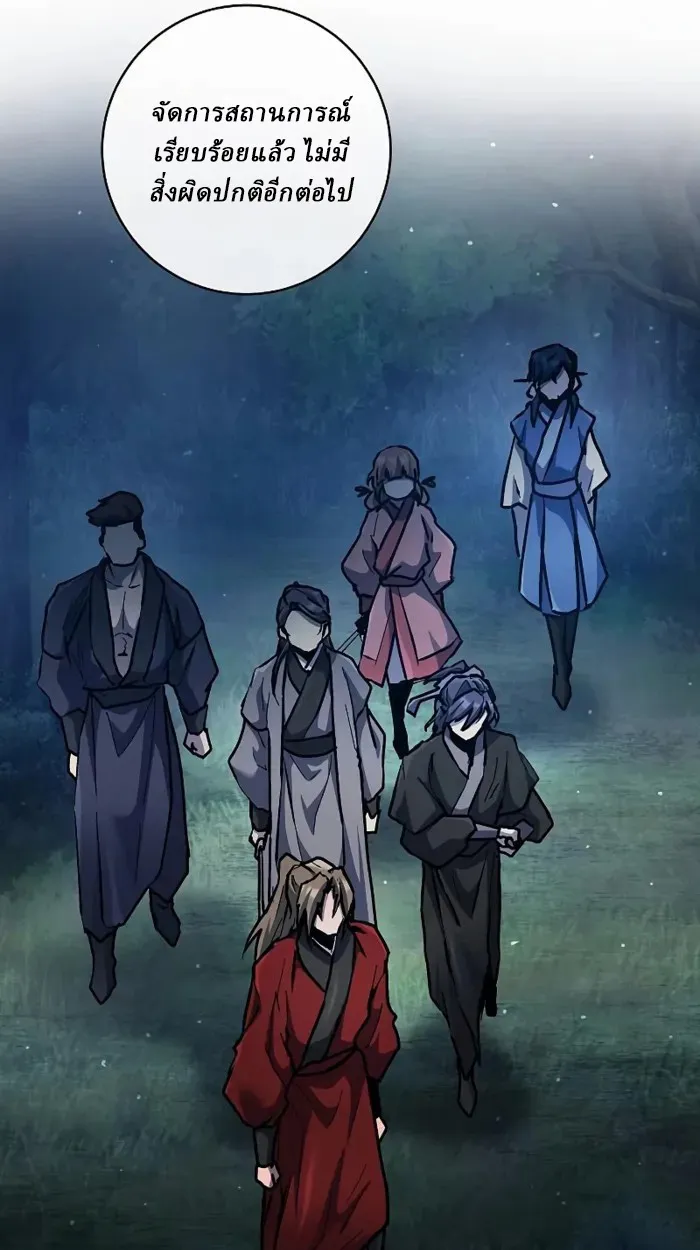 Reborn on the Demonic Cult Battlefield ยอดอ_จฉร_ยะผ_หวนค_น ตอนที่ ตอนที่ 13 รูปที่ 54