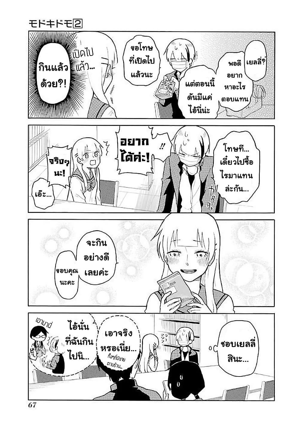 Manga-lc-com อ่านมังงะ อ่านการ์ตูน ออนไลน์ ฟรี Modokidomo ตอนที่ 1 2 3 4 5 6 7 8 9 10 11 12 13 14 ฟรี ไม่มีโฆษณา Manga-lc - อ่าน มังงะ อ่าน การ์ตูน ออนไลน์ อ่านมังงะ ฟรี