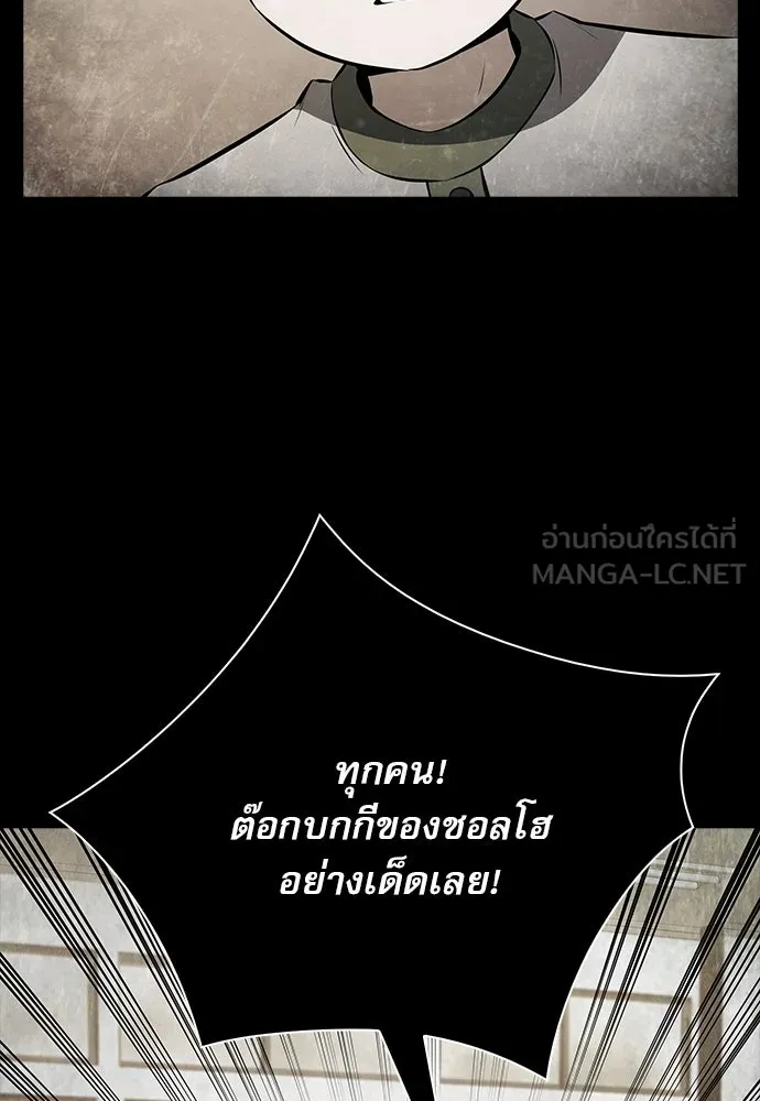 ครัวผู้กล้าท้าให้ชิม ตอนที่ 26 รูปที่ 141