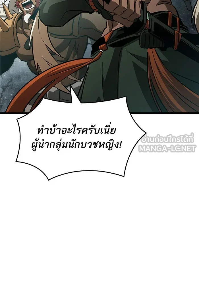 หลังวันสิ้นโลก ตอนที่ 51 รูปที่ 150