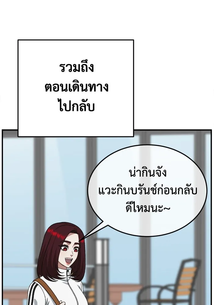 ช่วยเปลี่ยนฉันที ตอนที่ 350 รูปที่ 16