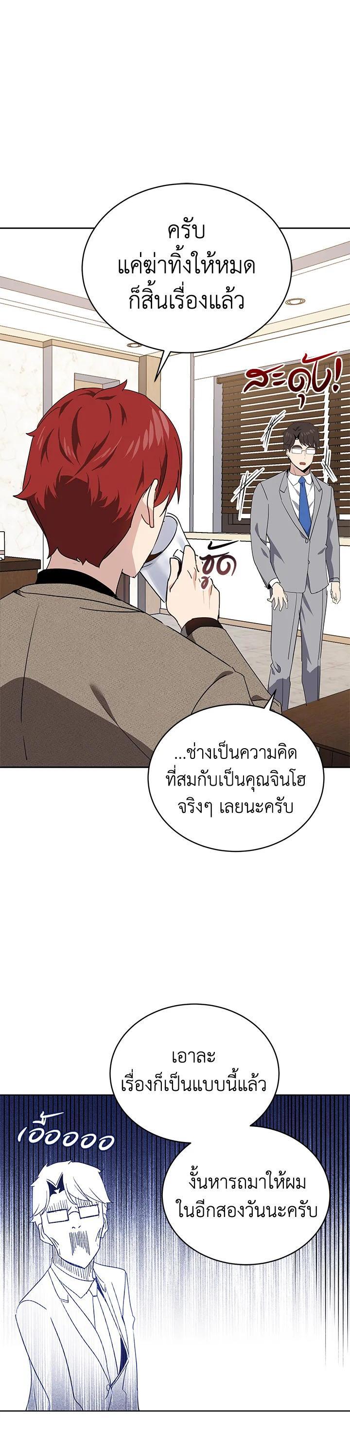 Manga-lc-com อ่านมังงะ อ่านการ์ตูน ออนไลน์ ฟรี The Descent of the Demonic Master ตอนที่ 1 2 3 4 5 6 7 8 9 10 11 12 13 14 ฟรี ไม่มีโฆษณา Manga-lc - อ่าน มังงะ อ่าน การ์ตูน ออนไลน์ อ่านมังงะ ฟรี