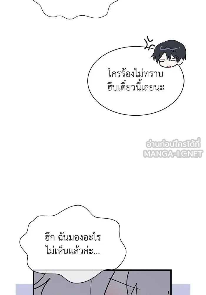 แมวน้อยในรังหมาป่า ตอนที่ 35 รูปที่ 15