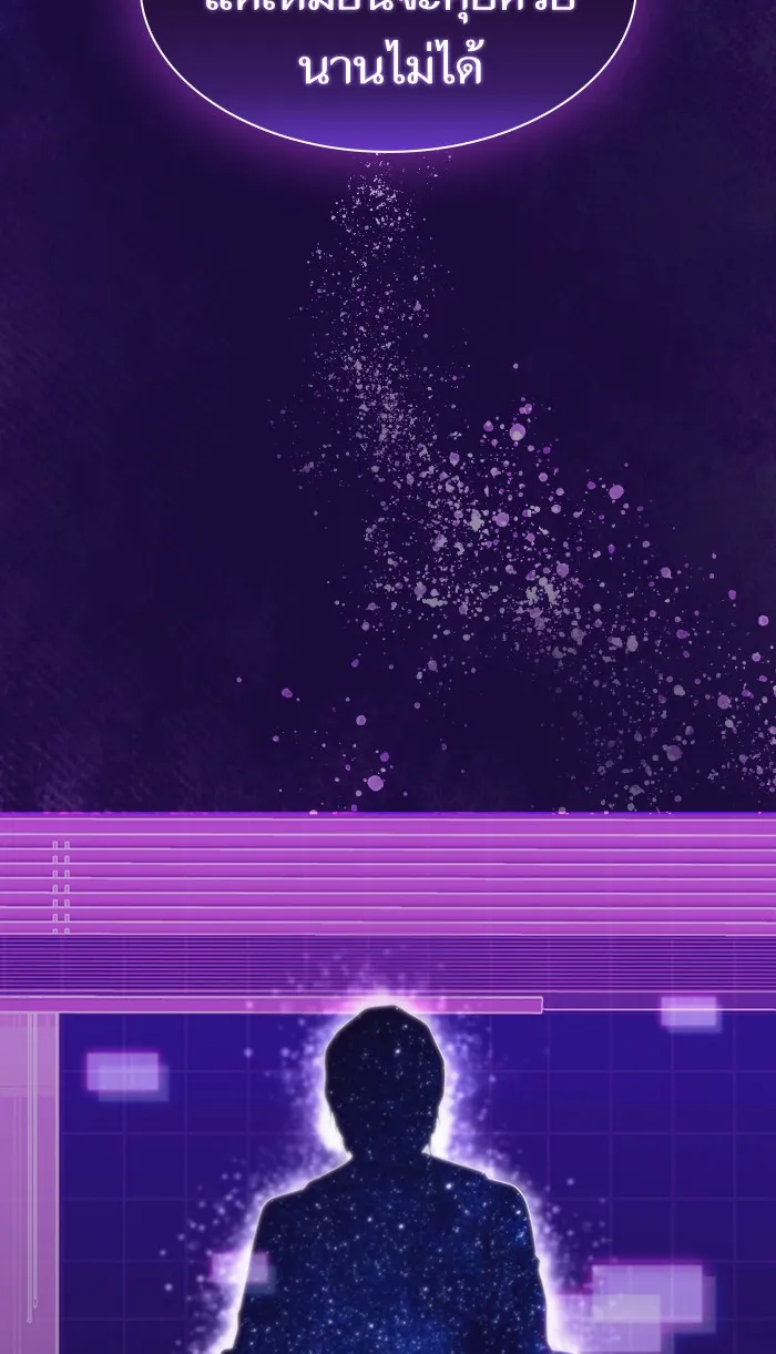 ผู้เล่นขั้นเทพแห่งหอคอยฝึกสอน ตอนที่ 85 รูปที่ 70