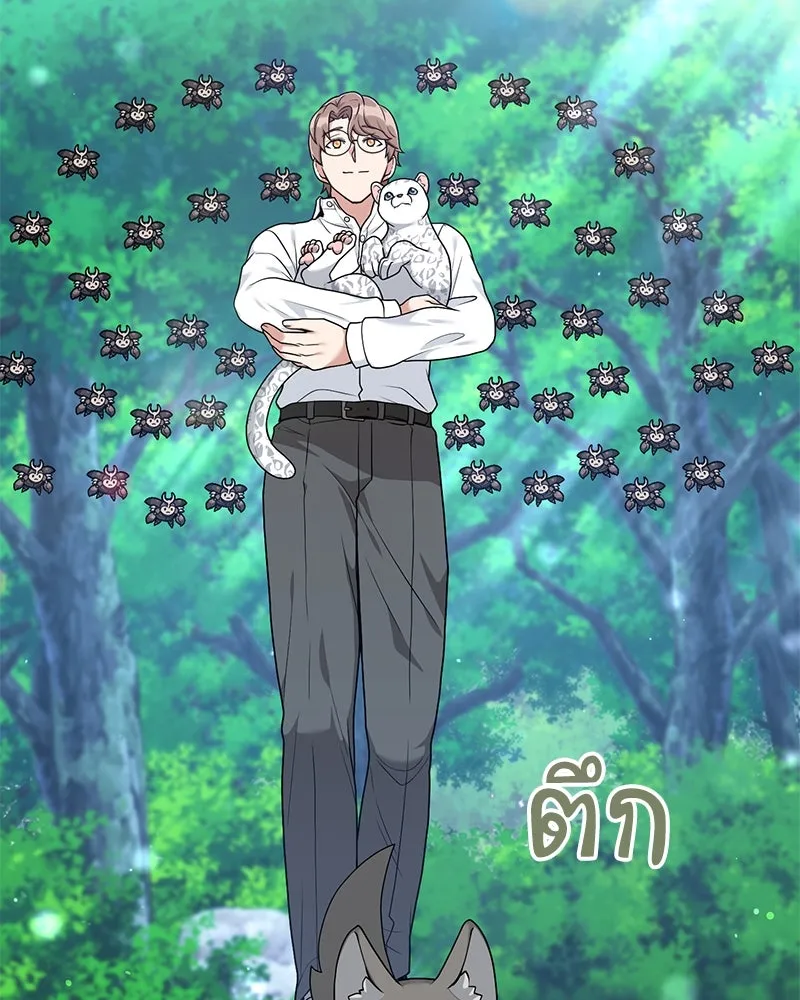 คนสวนโลกฮันเตอร์ ตอนที่ 24 รูปที่ 56