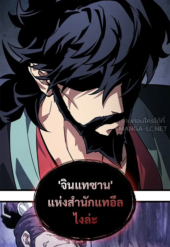 จอมยุทธ์ผู้จำได้ทุกสรรพสิ่ง ตอนที่ 9 รูปที่ 117