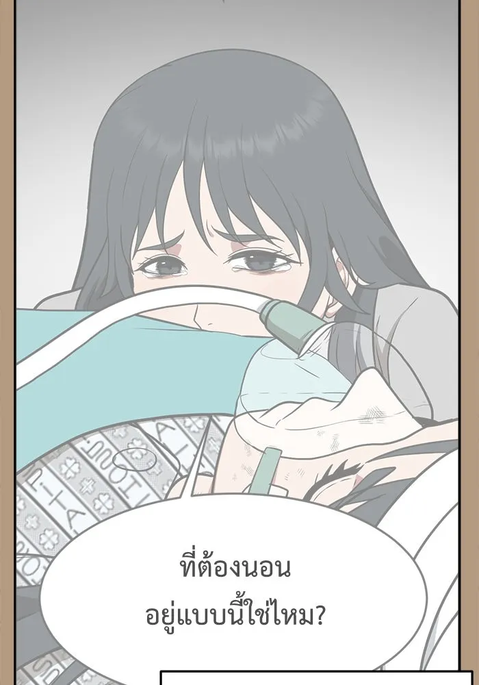 ช่วยเปลี่ยนฉันที ตอนที่ 104. ชูดูนา 4 รูปที่ 122