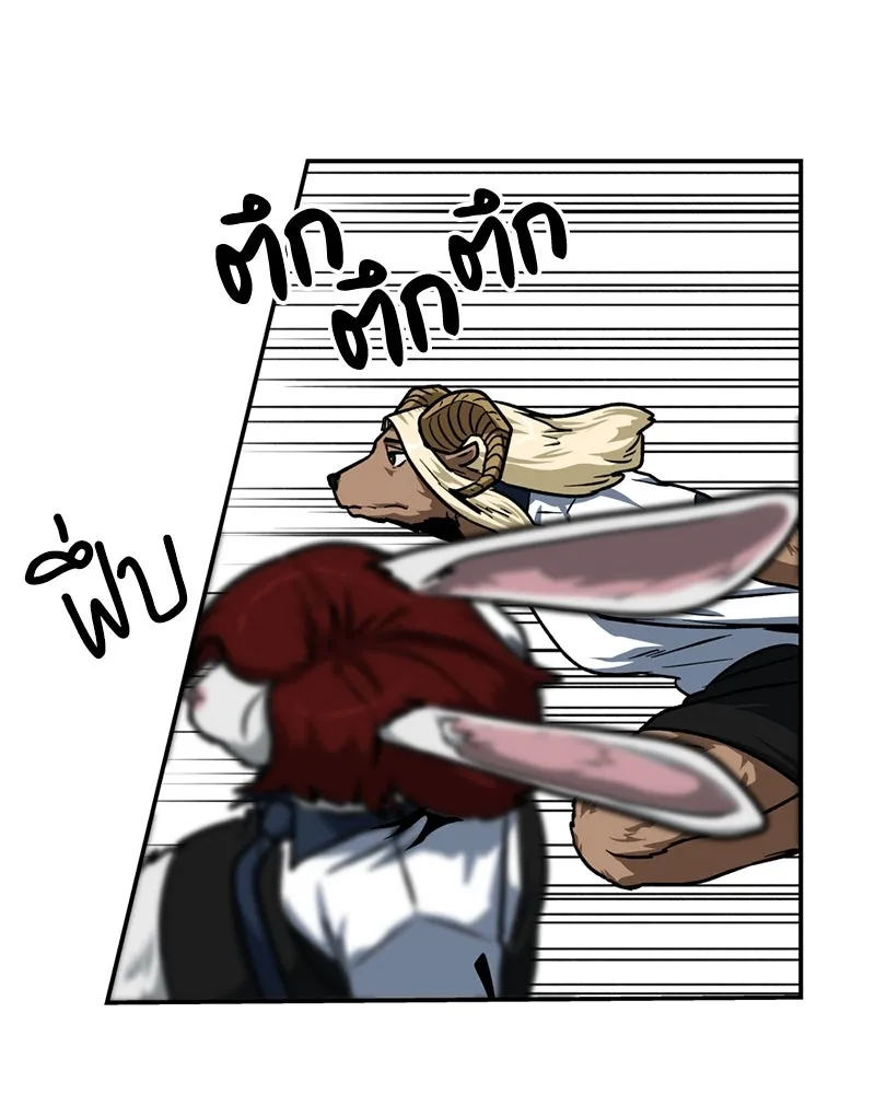 โรงเรียนสัตว์กินเนื้อ ตอนที่ 57 รูปที่ 94