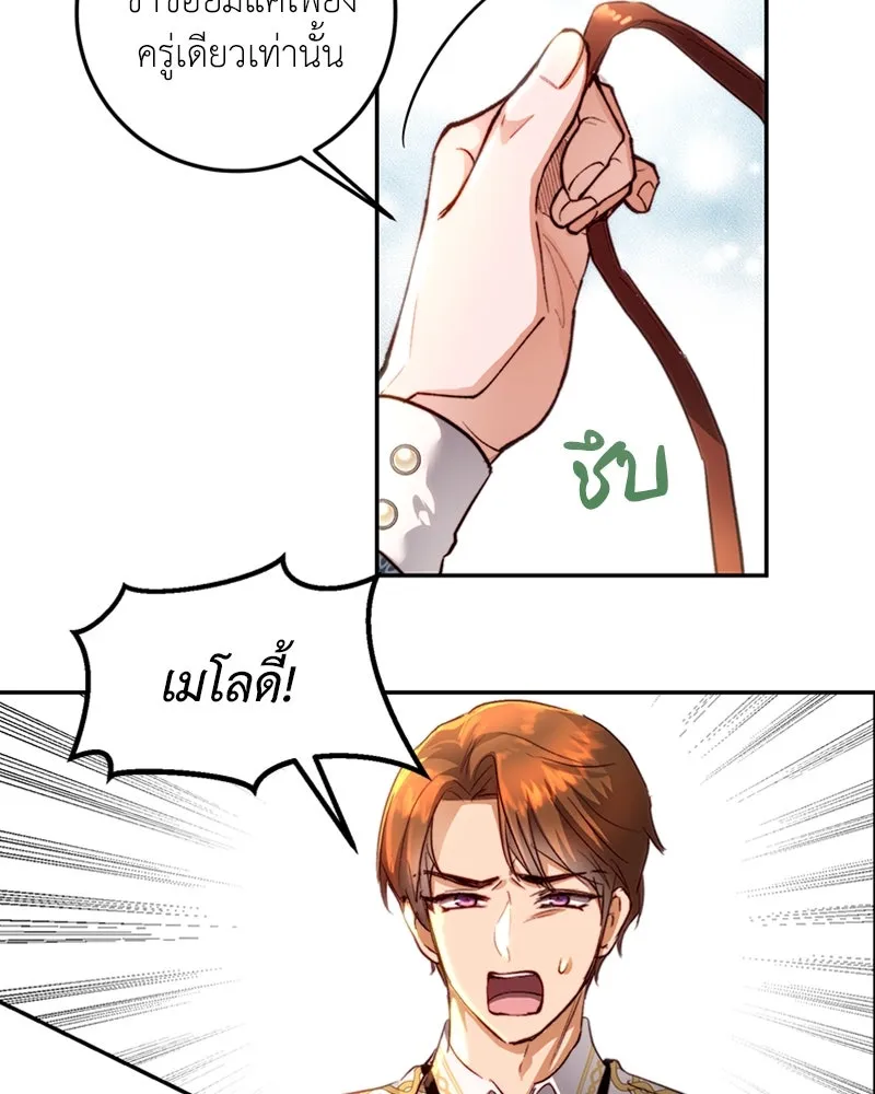 เจ้าหญิงคลั่งแห่งวังหลวง ตอนที่ 19 รูปที่ 22