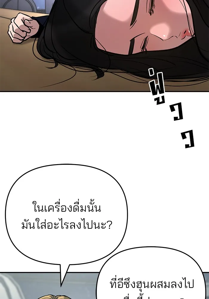 เลวฟาดเลว ตอนที่ 54 รูปที่ 55