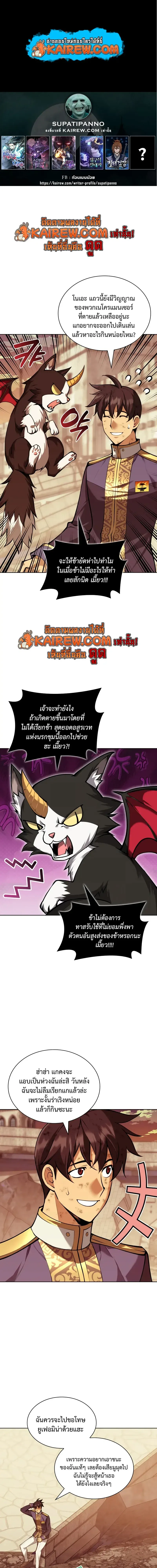 Overgeared จ_าวแห_งย_ทธภ_ณฑ_ ตอนที่ ตอนที่ 320 รูปที่ 1