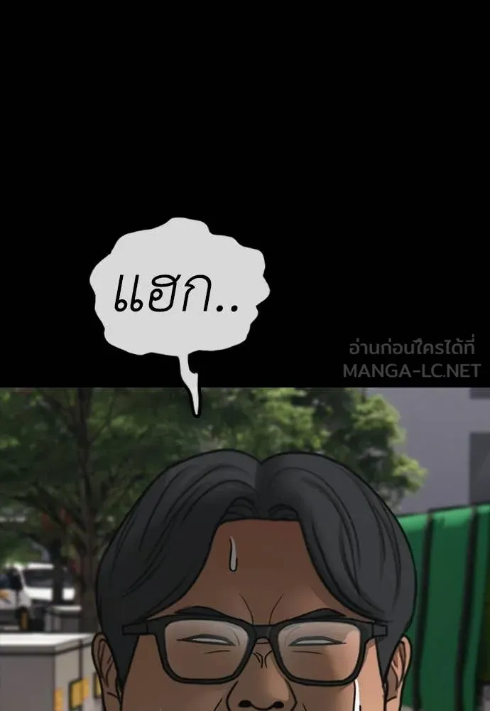 ผู้กล้าฝ่า ตอนที่ 51 รูปที่ 115