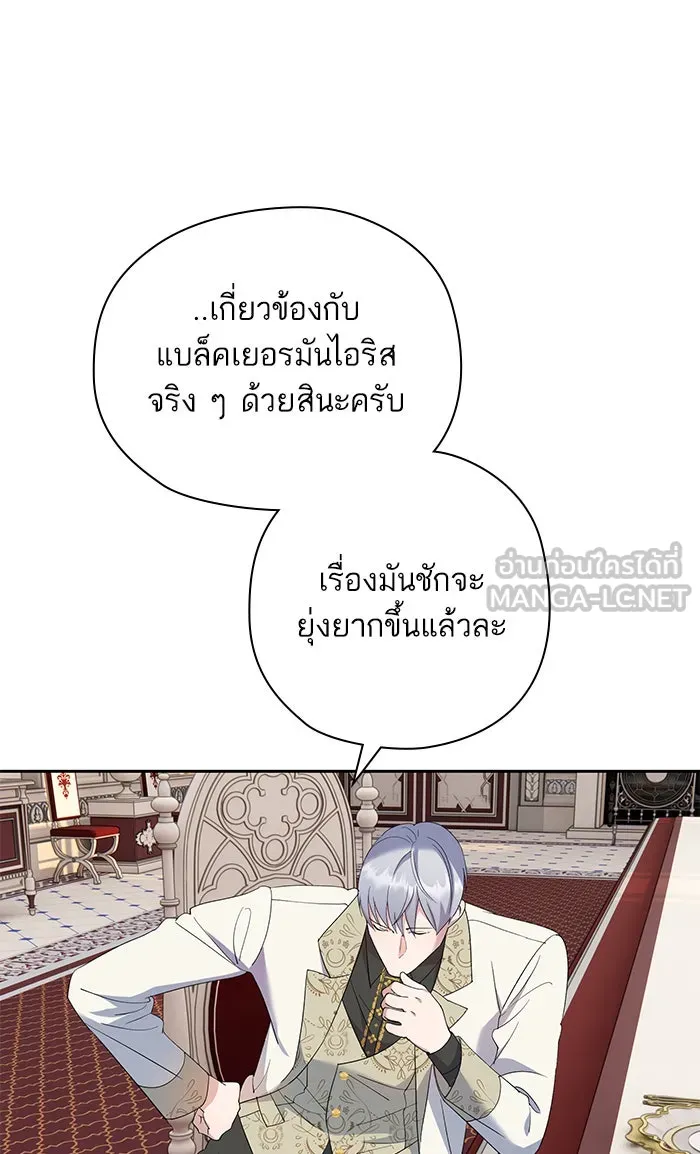 หวานใจสุดโหดโหมดเชื่อง ตอนที่ 39 รูปที่ 33