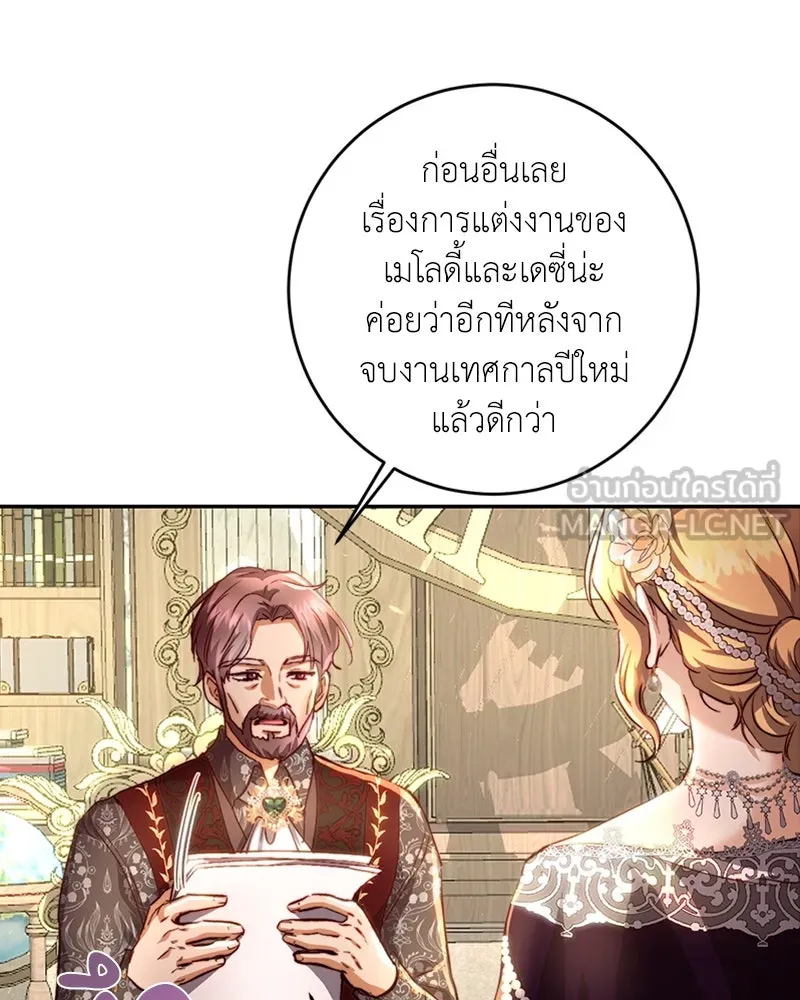 เจ้าหญิงคลั่งแห่งวังหลวง ตอนที่ 15 รูปที่ 69