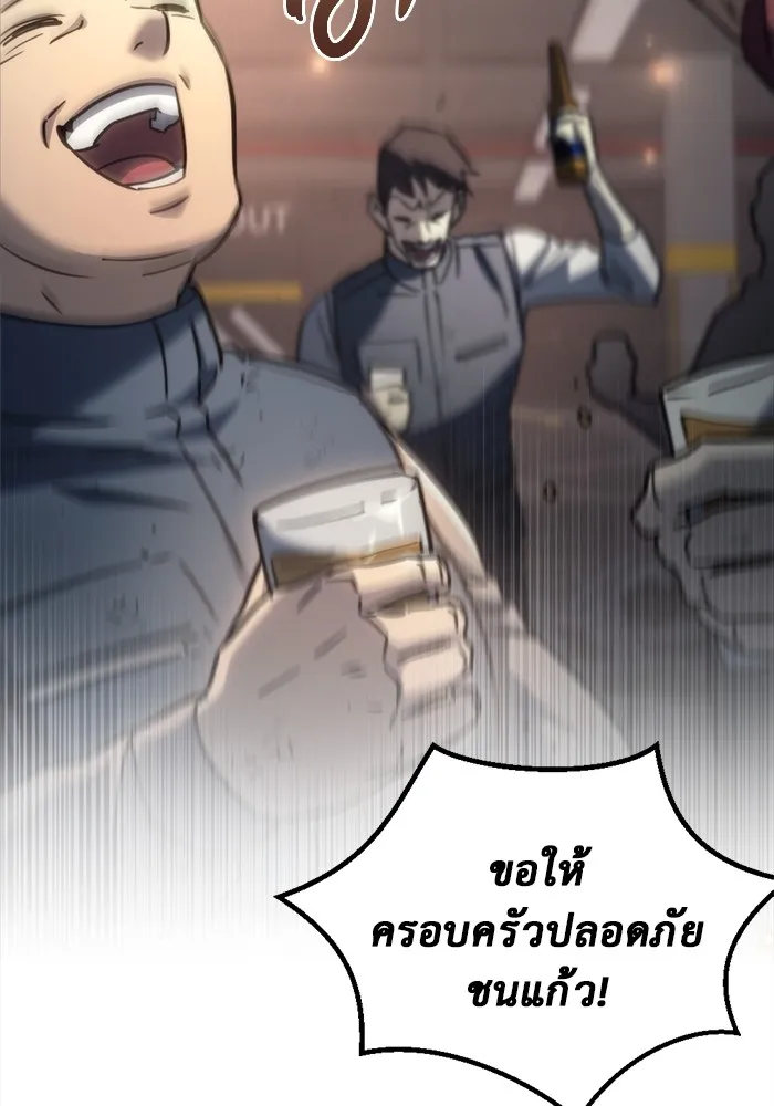 โกดังลับหลังโลกแตก ตอนที่ 5 รูปที่ 169