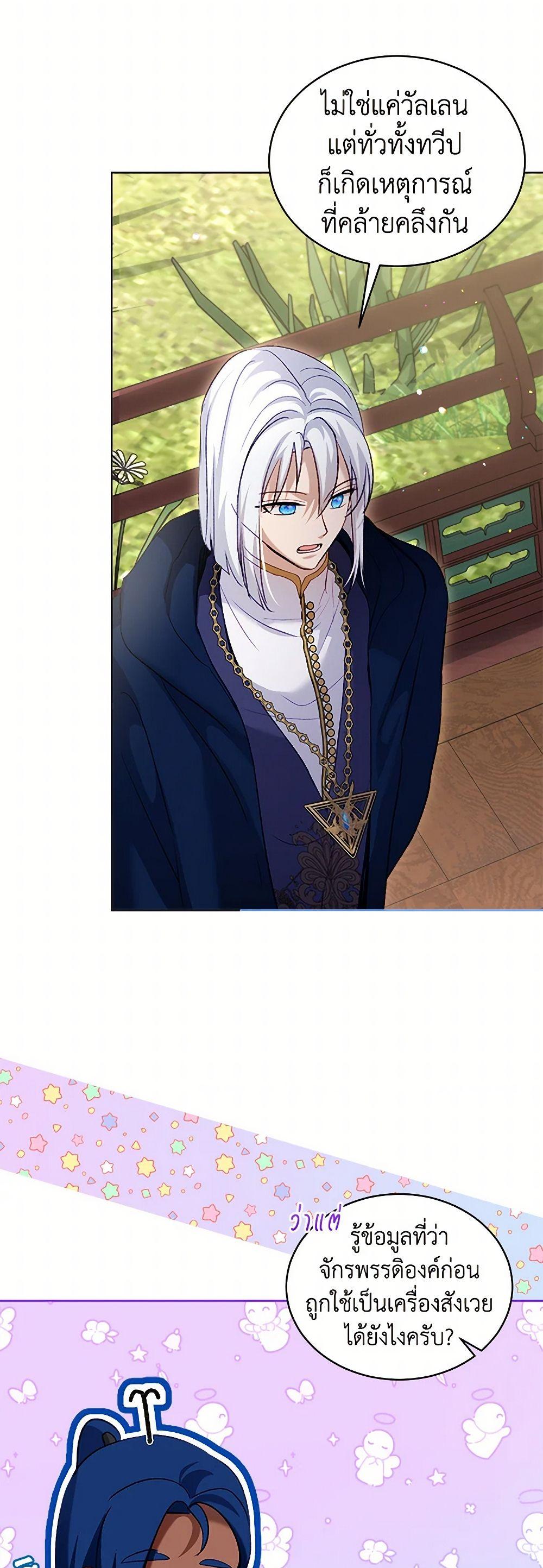 Manga-lc-com อ่านมังงะ อ่านการ์ตูน ออนไลน์ ฟรี I Was Reincarnated as a Baby Fox God ตอนที่ 1 2 3 4 5 6 7 8 9 10 11 12 13 14 ฟรี ไม่มีโฆษณา Manga-lc - อ่าน มังงะ อ่าน การ์ตูน ออนไลน์ อ่านมังงะ ฟรี