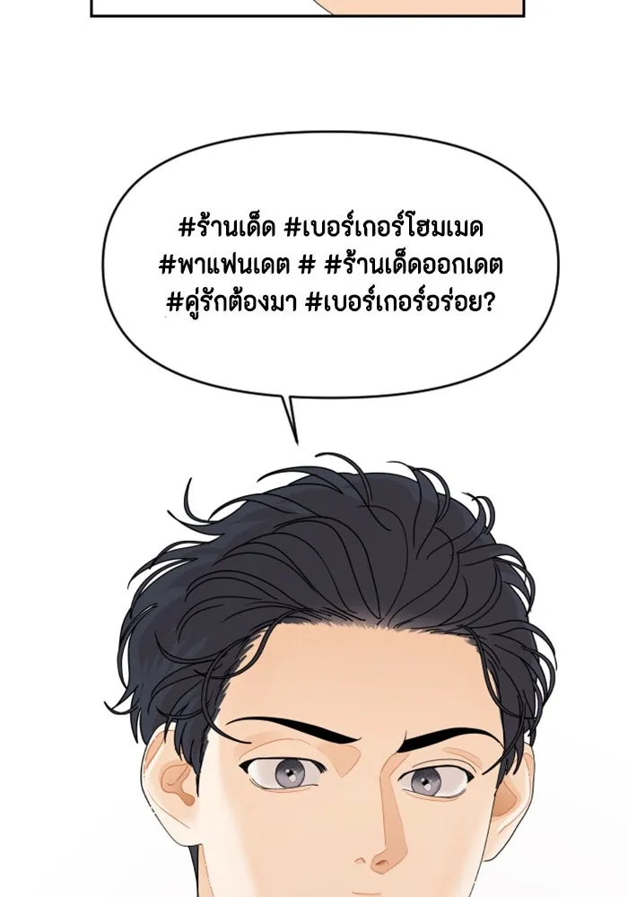 จริง ๆ แล้ว โอบารัมน่ะ… ตอนที่ 59 รูปที่ 2