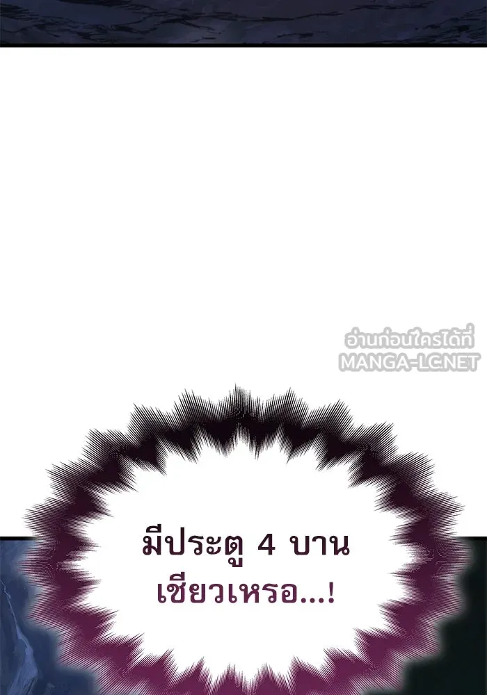 ลับลางลวง ตอนที่ 9 ห้องเก็บยาใต้ดิน รูปที่ 15