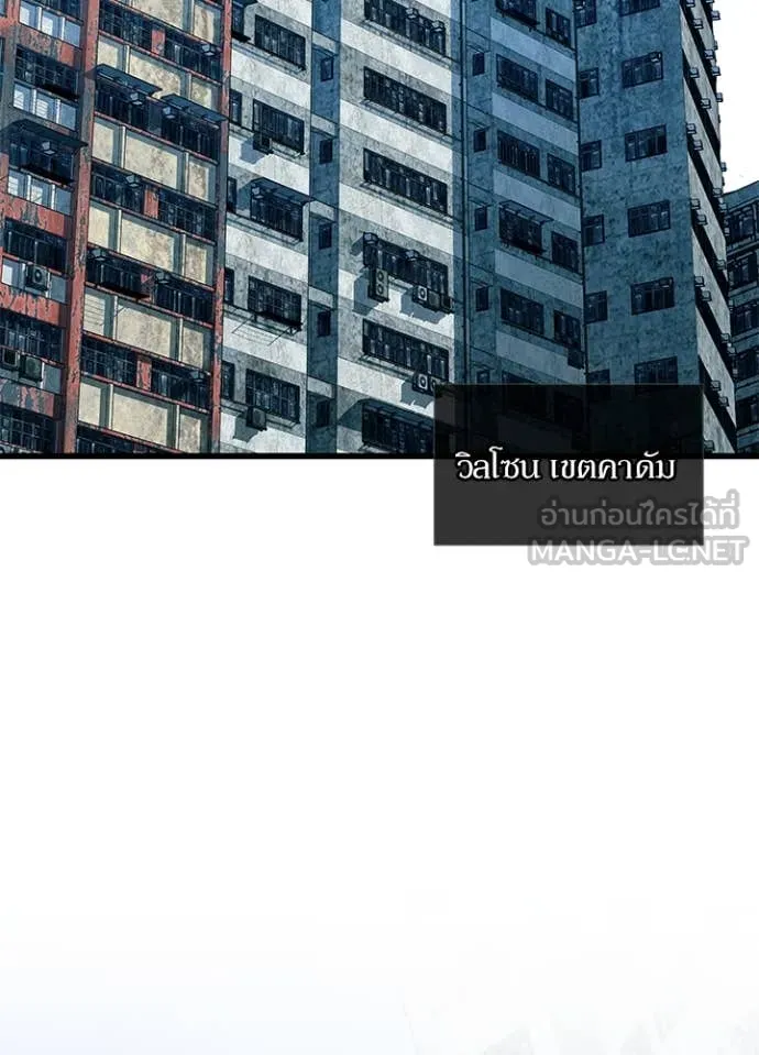 Villain to kill ตอนที่ 184 รูปที่ 47