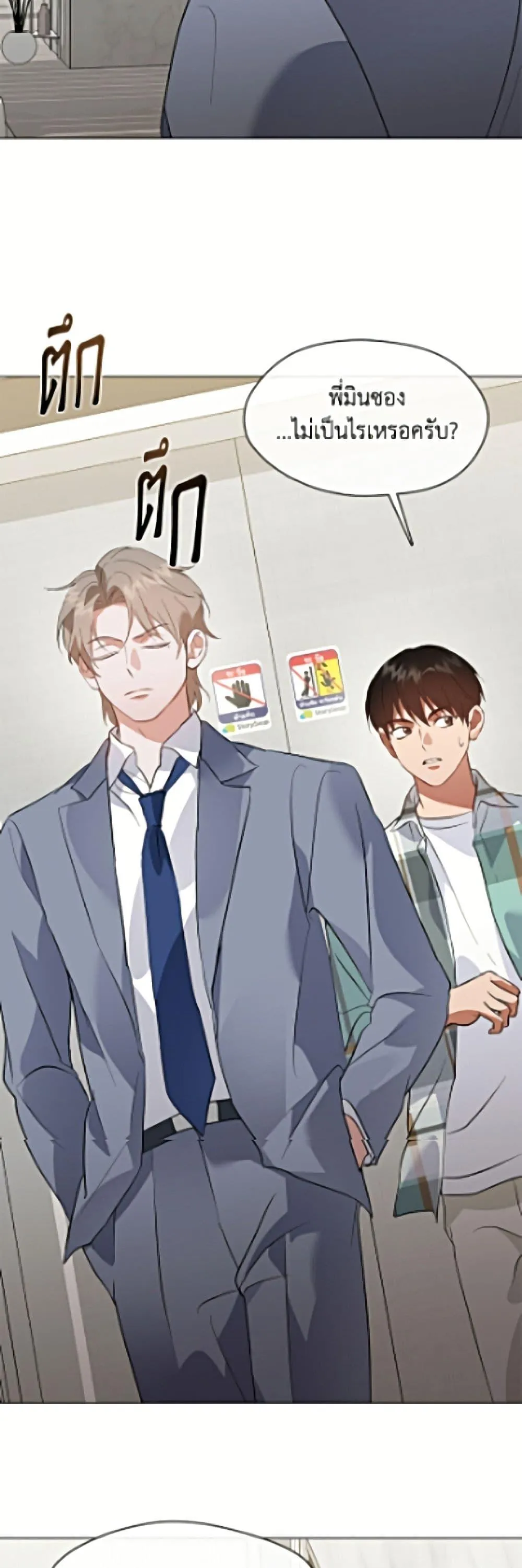Afterlife Diner ร_านอาหารหล_งความตาย ตอนที่ ตอนที่ 103 รูปที่ 11