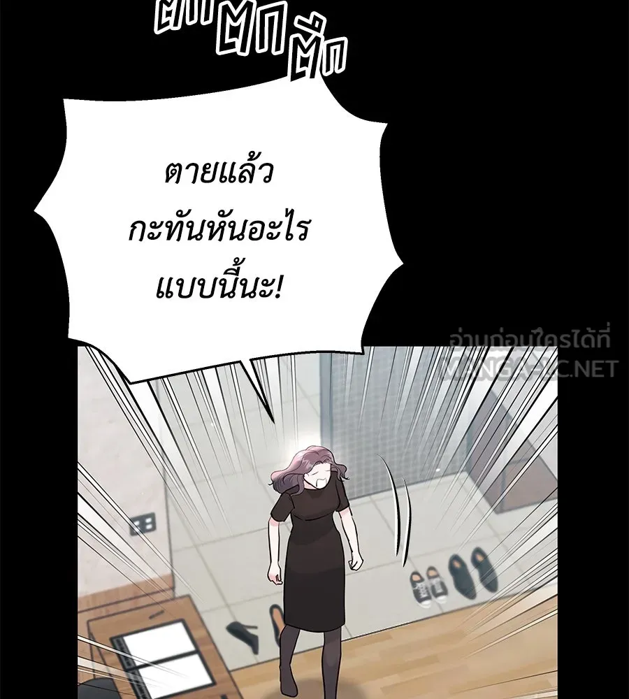 คิมหันต์นิรันดร ตอนที่ ตอนพิเศษ 1 รูปที่ 48