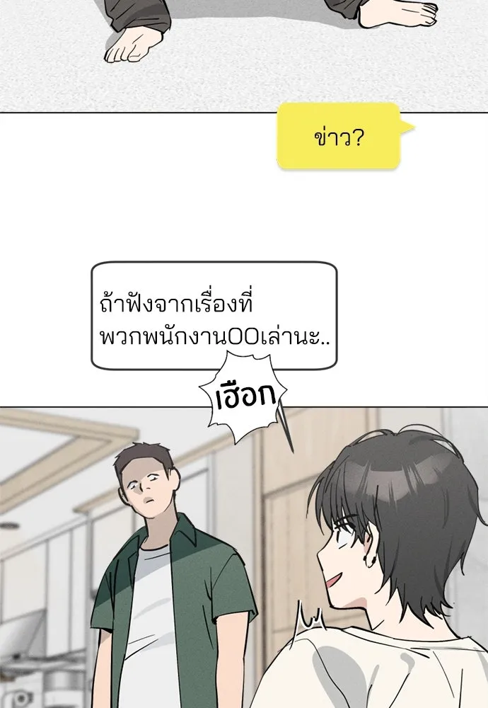 สวยเองนักเลงพอ ตอนที่ 22 รูปที่ 62