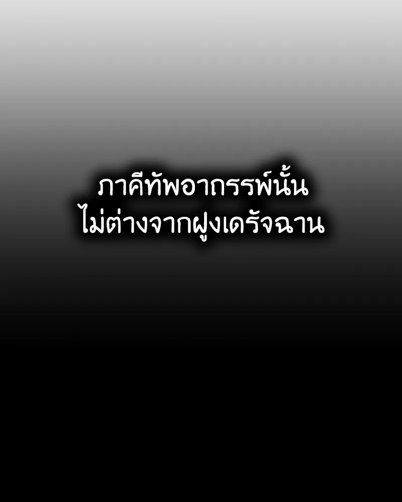 เกิดอีกทีเป็นว่าที่ประมุขลัทธิมาร ตอนที่ 141 รูปที่ 172