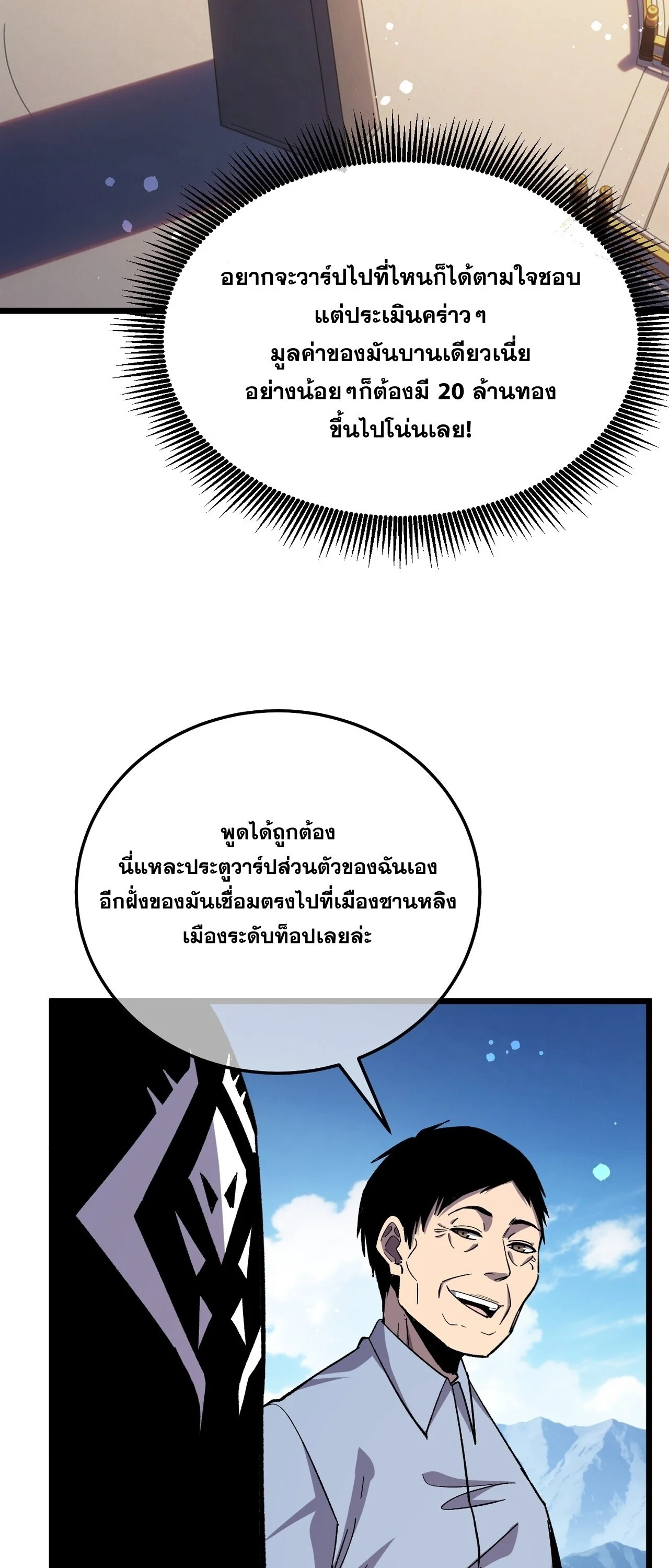 Manga-lc-com อ่านมังงะ อ่านการ์ตูน ออนไลน์ ฟรี My Passive Skills Are Invincible จุติอีกครั้ง พร้อมสกิลติดตั ตอนที่ 1 2 3 4 5 6 7 8 9 10 11 12 13 14 ฟรี ไม่มีโฆษณา Manga-lc - อ่าน มังงะ อ่าน การ์ตูน ออนไลน์ อ่านมังงะ ฟรี