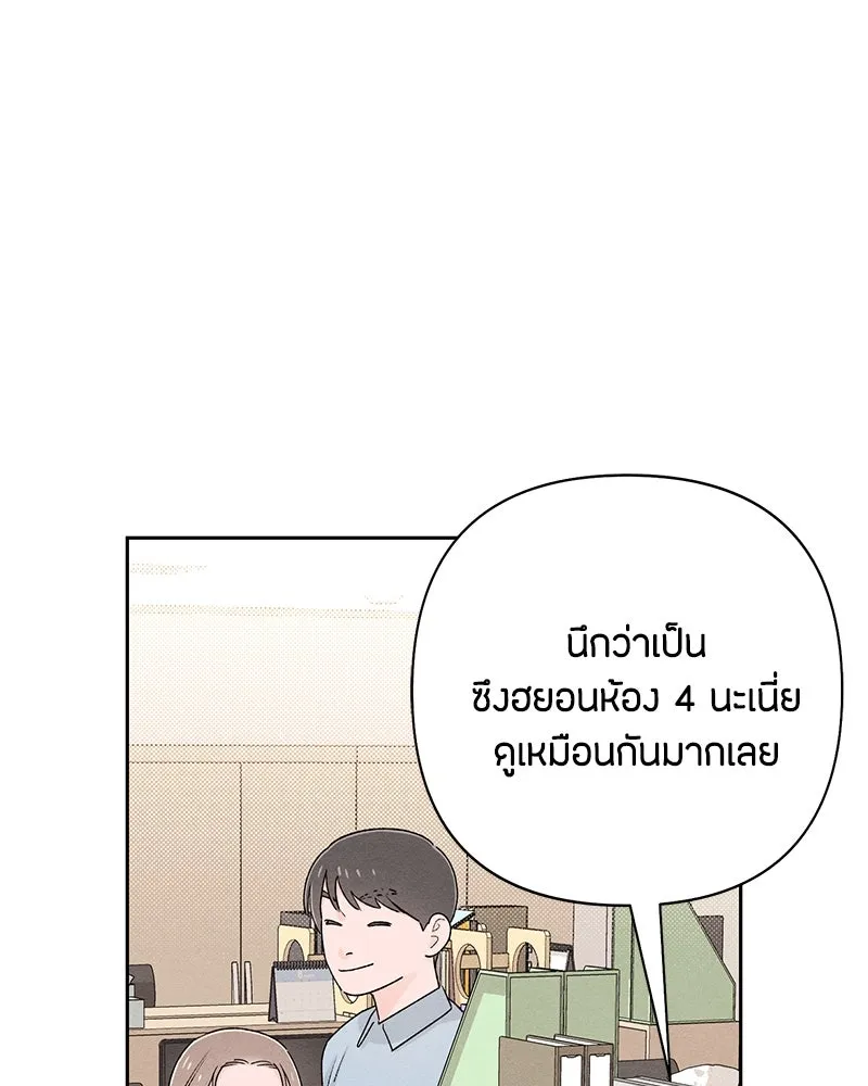 เป็นวัยรุ่นมันเหนื่อย ตอนที่ 60 รูปที่ 73